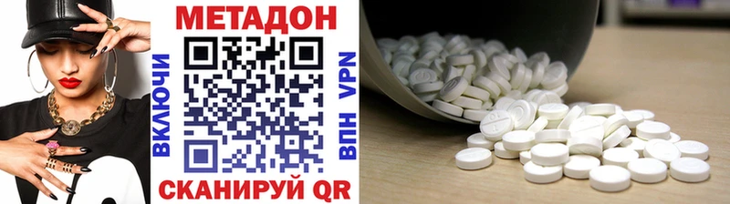 Метадон methadone Гусиноозёрск